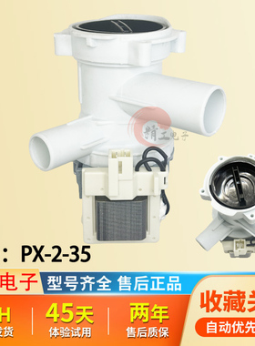 适用西门子滚筒洗衣机排水泵电机 family1095 1085 1800XS WM4105