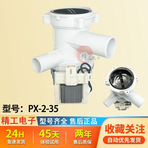 适用西门子滚筒洗衣机排水泵电机 family1095 1085 1800XS WM4105