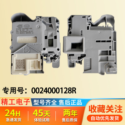 海尔滚筒洗衣机门开关电磁门锁微延时门锁开关V13305 0024000128R