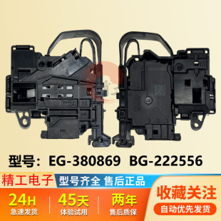 适用于创维滚筒洗衣机F801210N门锁F801211NC开关F85NCGA F80HC