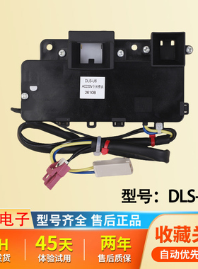 三洋滚筒洗衣机DG-L7533BHC/BCX/BXG/BXS门锁DLS-U6电子开关全新