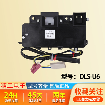 适用三洋滚筒洗衣机DG-L7533BHC/BCX/BXG/BXS门锁DLS-U6电子开关