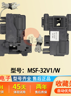 适用于松下洗衣机XQG100-SD10V/SD108/SD128门锁门开关MSF-32V1/W