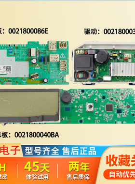 海尔洗衣机电脑板G100878BX12G,G100728HB14G变频主板G90878BX12S