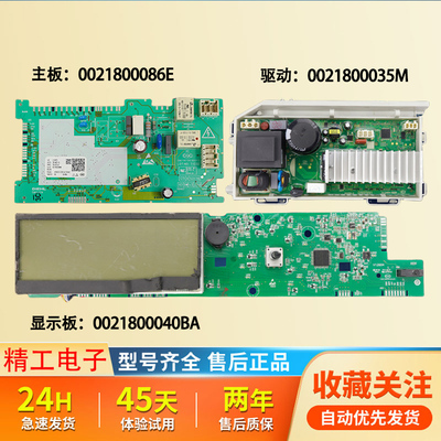 海尔洗衣机电脑板G100878BX12G,G100728HB14G变频主板G90878BX12S