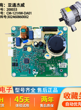 适用美的小天鹅滚筒洗衣机LS 200033变频电机驱动板CM-121HW-DA01