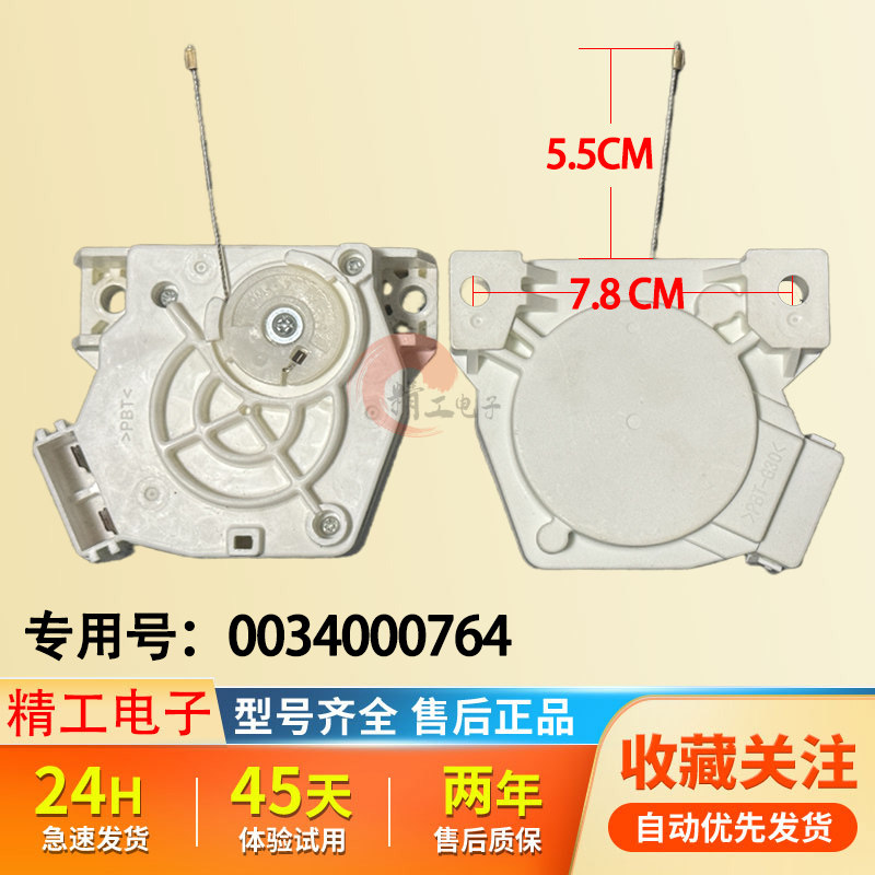 适用海尔全自动洗衣机牵引器 排水电机NTCU401FC1 0034000764