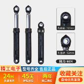 适用美 全新配件 小天鹅三洋滚筒洗衣机减震器缓冲避震支撑杆原装