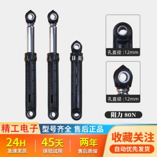 适用美的小天鹅三洋滚筒洗衣机减震器缓冲避震支撑杆原装全新配件