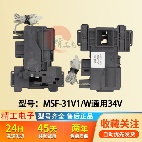 适用于松下XQG80-N82WP滚筒洗衣机XQG100-LD16R/Y门锁开关KM-20C