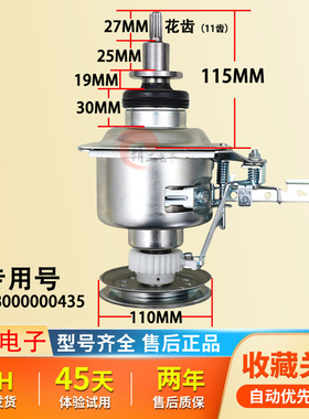 适用松下离合器XQB75-T745U/Q711U/Q760U/T710U减速器总成