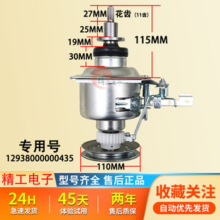 Q711U 原装 松下离合器XQB75 T745U T710U减速器总成 Q760U