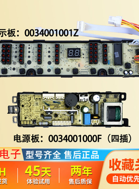 海尔洗衣机电脑板XQB70-S918 LM小神童XQB60-Z9188 FM主板07288一