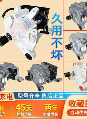 美的小天鹅滚筒洗衣机原装电机
