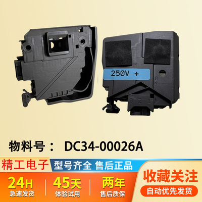 适用三星洗衣机门锁DC34-00026A延时开关DC64-01538A配件大全全新