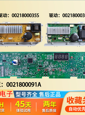 0021800091A适用海尔滚筒洗衣机电脑主板EG8012B29WD EG7012B29W