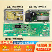 BX12637滚筒洗衣机电脑板显示主板 BX12636 海尔统帅XQG80 XQG100