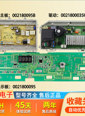 海尔统帅XQG80/XQG100-BX12636/BX12637滚筒洗衣机电脑板显示主板