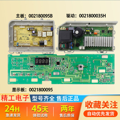 适用海尔洗衣机电脑板EG10014B39GU1/HJ100-1U1变频板电路板显示