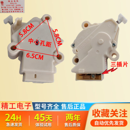 适用威力海尔LG三星洗衣机牵引器双行程排水阀电机XPQ-6A QC22-1