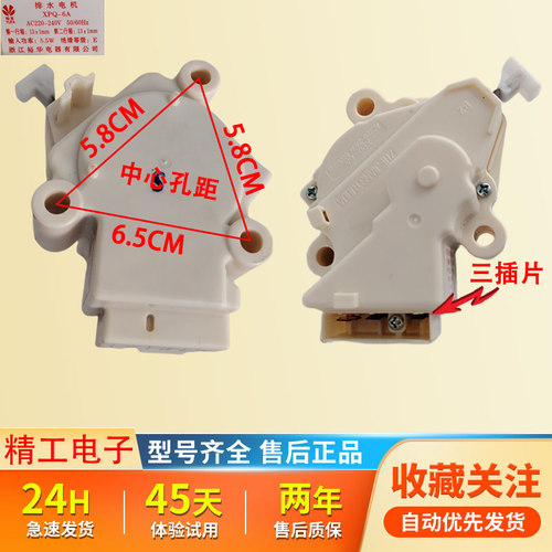 洗衣机牵引器双行程排水阀