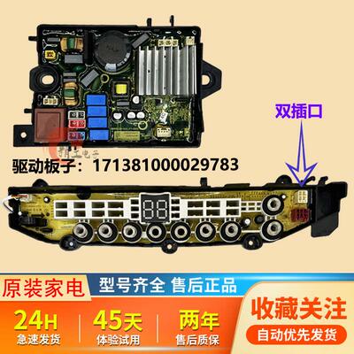 美的洗衣机电脑板TB100-6388WADCLY 6388WDCLY MBS100T2WADY主板