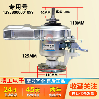 适用美的洗衣机离合器MB80V331/MB80ECO/MB80C10M/MB80V31减速器