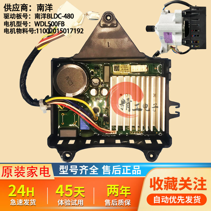 小天鹅滚筒洗衣机变频电机驱动