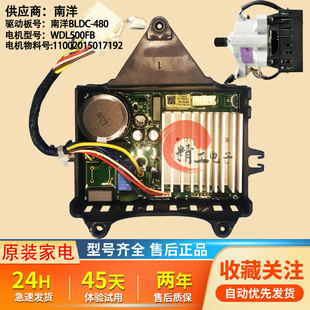 适用小天鹅美的滚筒洗衣机变频电机WDL500FB马达驱动南洋BLDC-480
