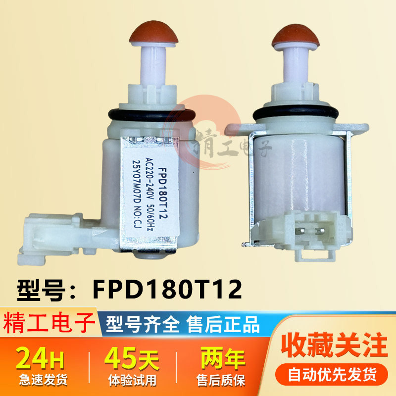 适合西门子/博世/嘉格纳洗碗机排出阀 阀体 E19故障代码SN23HB60