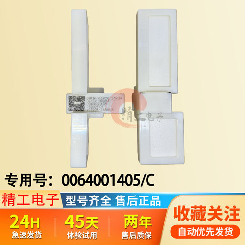 适用海尔冰箱BCD-260WDCW-258WDPM风道12V电动风门0064001405/C
