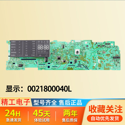 适用海尔洗衣机电脑板XQG70-BS10288/B10288/B10266GM SN显示控制