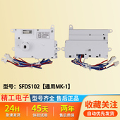 1门锁XQG65 BHS L903BS L903BCX BXS门开关 BCS 三洋洗衣机MK