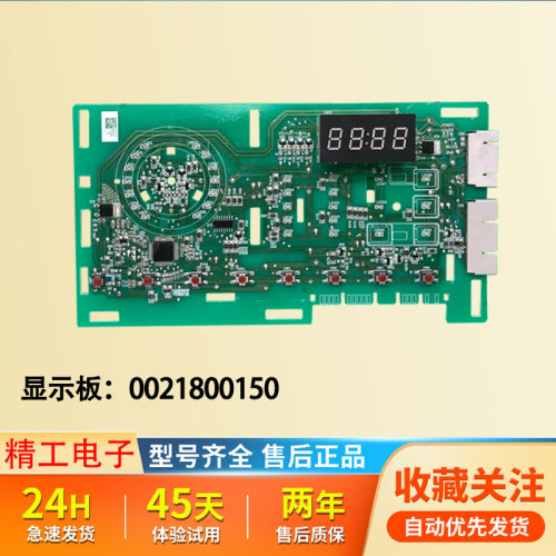 适用海尔洗衣机电脑板XQG100-HB816G/(EX)/B816G显示板变频驱动板