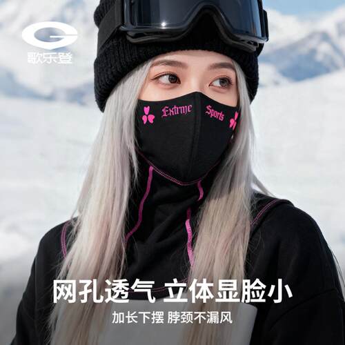 秋冬季滑雪护脸面罩加绒加厚保暖户外骑行护脖颈防风防寒挂耳头套