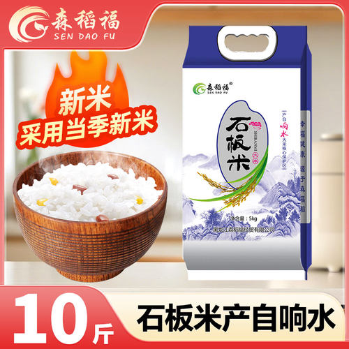 东北大米当季新米五常长粒香稻花香珍珠米圆粒香米10斤5kg2025年