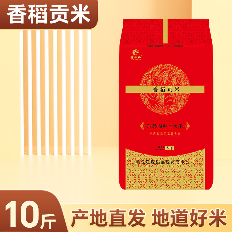 新鲜新米东北好米