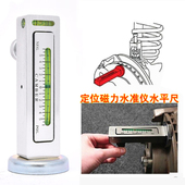 汽车四轮磁力定位水平仪双向水平气泡外倾角水平尺水准仪辅助工具