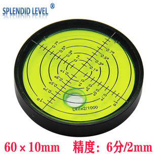 磁性金属万向水平泡6010高精度6分圆盘气泡水平仪便携式 水准泡