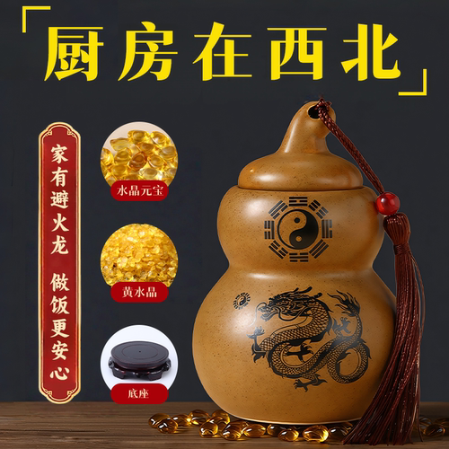 避火龙家用陶土瓶子解厨房在西北角正北东南葫芦金龙款陶瓷罐摆件