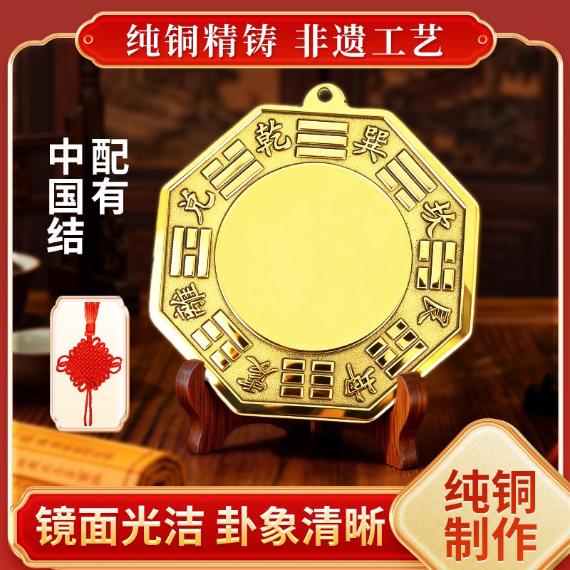 纯铜八卦镜阴阳鱼太极八卦镜凹镜凸镜八卦铜器摆件装饰