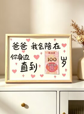 新中式暖心办公室开业新居生日礼