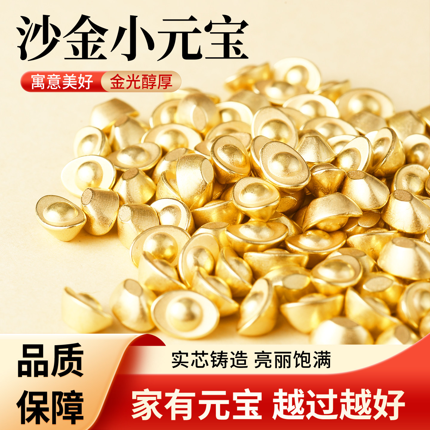 沙金实心元宝小金元宝摆件铜元宝摆件迷你小元宝放聚宝盆招财聚财