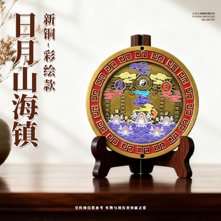 日月山海镇挂件纯铜铜制家用镇宅装饰悬挂云鸟山海镇乔迁摆件