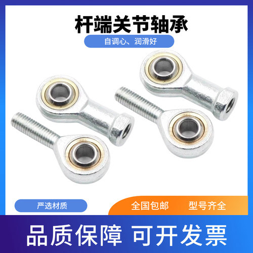 万向节球头杆端关节轴承气缸鱼眼接头连杆内外螺纹SISA系列高品质