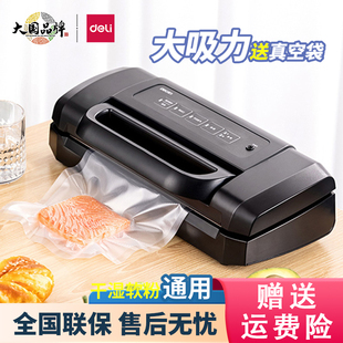 得力LM1001真空机包装 机封口机商用家用小型抽真空食品打包机保鲜