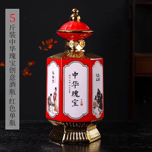 景德镇家用六方瓶镀金陶瓷酒罐