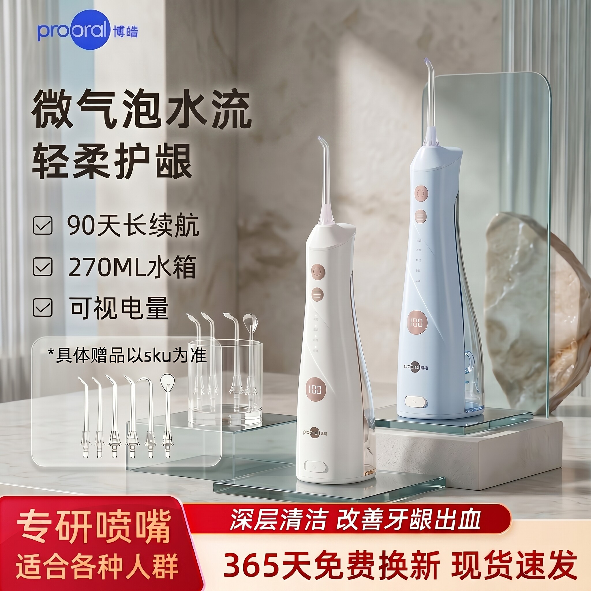 便携式水牙线冲牙器博皓