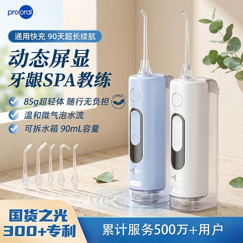 博皓冲牙器便携式口腔牙齿清洁水牙线牙缝清洗家用屏显洗牙器F43