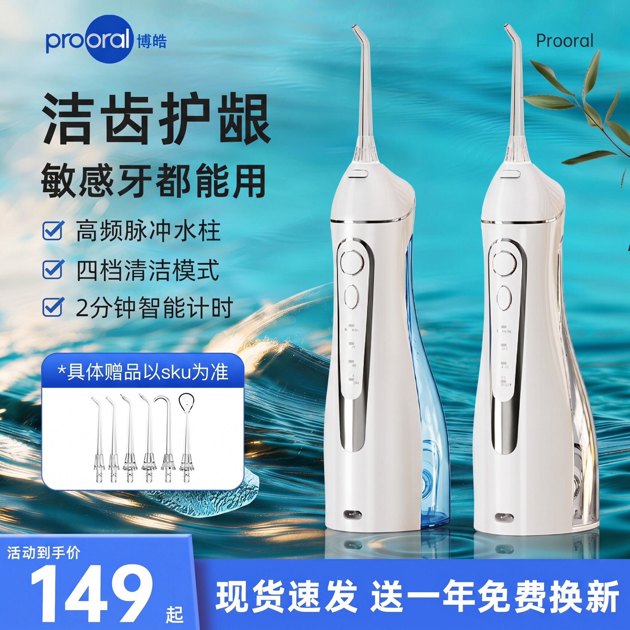 博皓冲牙器便携式家用洗牙器牙缝结石口腔神器正畸专用清洁水牙线